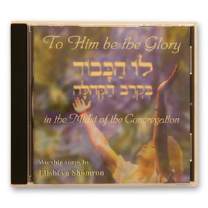 To Him Be the Glory: In the Midst of the Congregation (Audio CD)