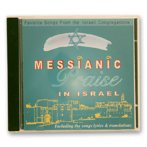 Messianic Praise in Israel (Audio CD)