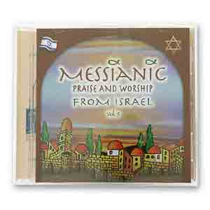Messianic Praise and Worship from Israel Vol. 5 (Audio CD)
