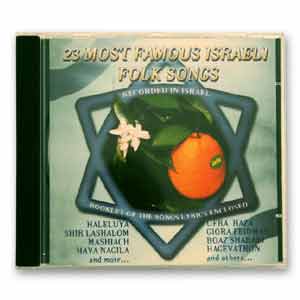 23 Most Famous Israeli Songs (Audio CD)