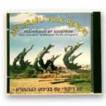 20 Israeli Folk Dances (Audio CD)