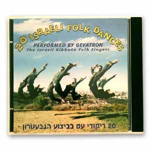 20 Israeli Folk Dances (Audio CD)