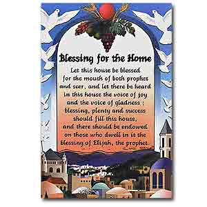 Blessing for the Home by Bracha Lavee