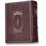 The Bible - Hebrew/English, Leather Cover