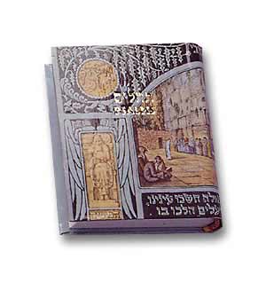 Psalms -  Hebrew/English or Hebrew/Spanish