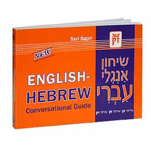 Hebrew-English Conversational Guide