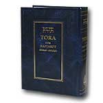 Tora con Haftarot - Hebreo/Español
