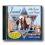 To Israel with Love and Hope (Audio CD)
