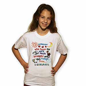 "Someone Who Loves Me...Israel" Kids T-Shirt