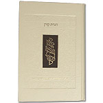 Haggadah. Passover Haggadah. English/Hebrew.