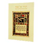 The Passover Haggadah - Hebrew/English