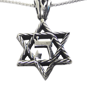 Hashem Deuteronomy 28:58 Silver Necklace