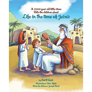 Life in the Time of Jesus Children's Story
