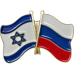 Russia-Israel Flags Pin