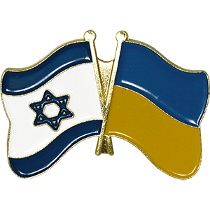 Ukraine-Israel Lapel Pin