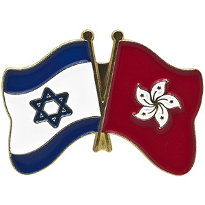 Hong Kong-Israel Lapel Pin