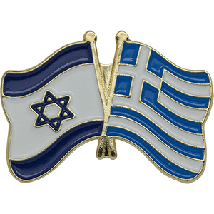 Greece-Israel Lapel Pin