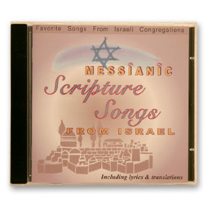 CD Messianic Scripture Songs from Israel, vol 1