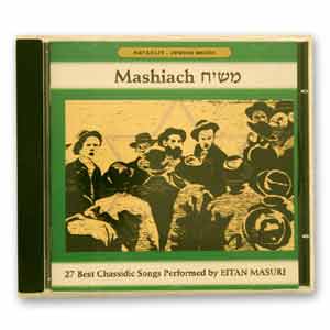 Mashiach - 27 Best Chassidic Songs (Audio CD)
