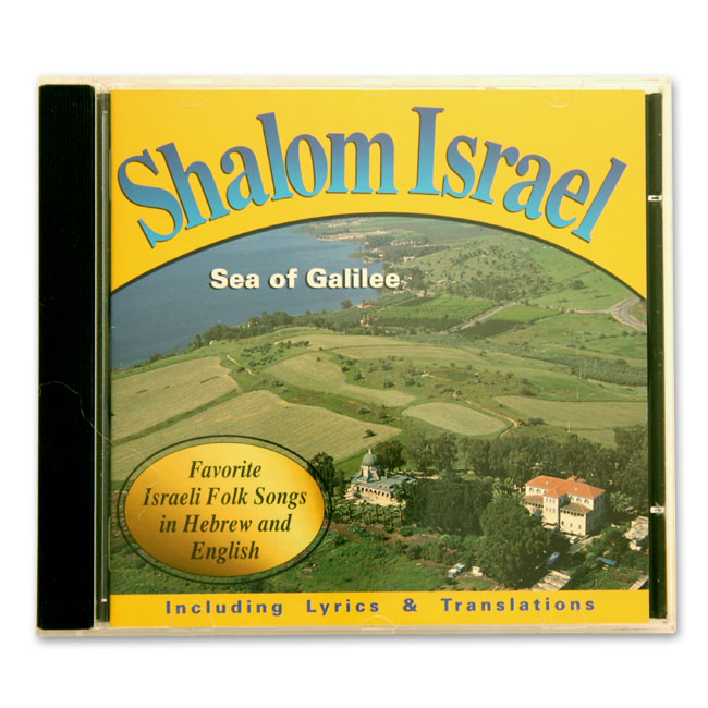 Shalom Israel - Hava Nagila - CD