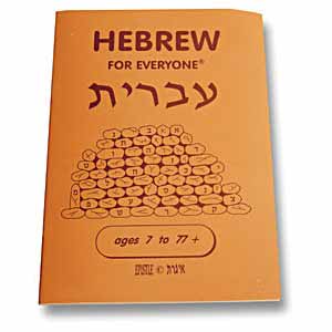 Hebrew For Everyone Workbook