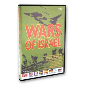 DVD Las guerras de Israel