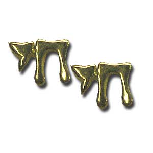 14kt Gold Chai Stud Earrings