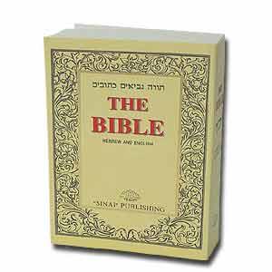 The Bible - Hebrew/English