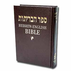 Die Heilige Bibel, /Hebräisch/Englisch