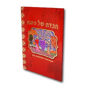 The Haggadah - Hebrew/English