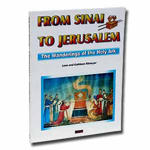 From Sinai to Jerusalem