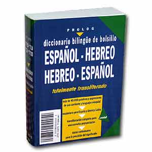 Diccionario Bilingue De Bolsillo Español - Hebreo / Hebreo - Español 