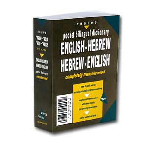 Pocket Bilingual Dictionary English-Hebrew / Hebrew-English