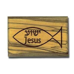 Jesus Fish magnet made of Olive wood featuring the Christian Fish Symbol.