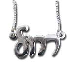 Sterling Silver Hebrew Name Necklace