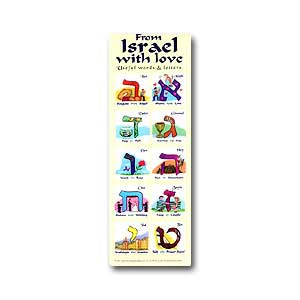 Hebrew Alphabet Bookmark