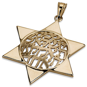 14kt Gold Shema Yisrael Disc with Star of David Pendant