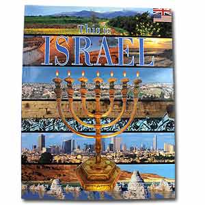 This is Israel Book, Pictorial Guide and Souvenir 
