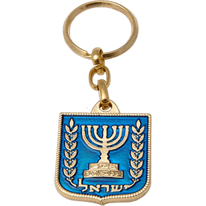 Emblem of Israel Keychain 