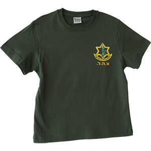 IDF Kids T-Shirt, Israelische Streitkräfte