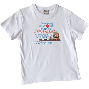 Remeras para niños pequeños, ''Someone who ❤ me... Jerusalem"  
