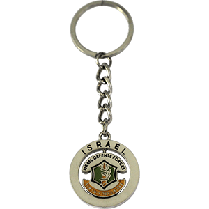 IDF (Israel Army) Keychain