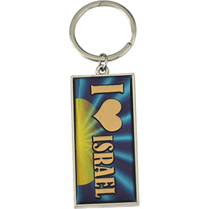 I Love Israel Sunset Keychain