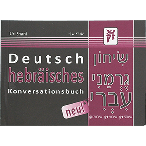 Deutsch-Hebräisch Konversationsbuch