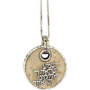 Jerusalem Stone and Silver Shema Yisrael Necklace