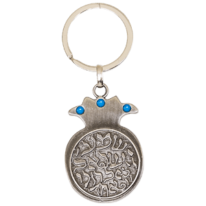 Pomegranate with Shema Yisrael Keychain