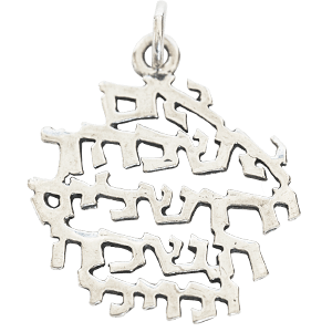 Silver If I Forget O Jerusalem Pendant