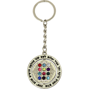 Hoshen Stone Names Keychain