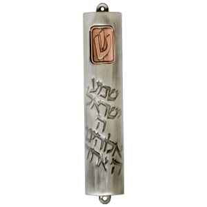 Pewter Plated Shema Yisrael Mezuzah