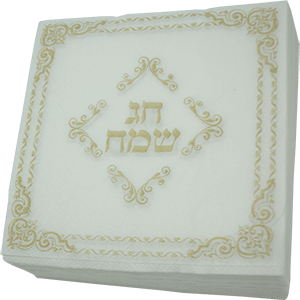 Gold Chag Sameach Table Napkins / Serviettes